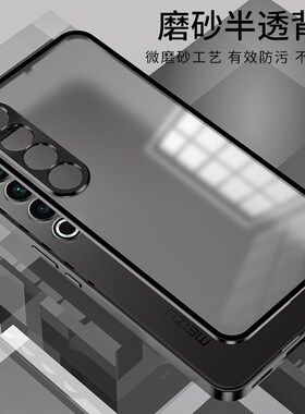 魅族手壳弹扣铝合金外壳金属边框弹力卡扣式IZo半磨砂背板铝合金