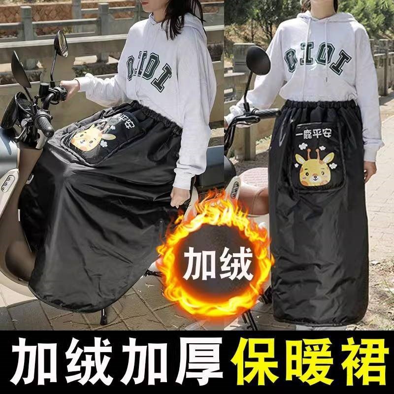 围裙式裙挡风裙衣加厚加绒电动车冬季羽绒一片式风挡防风电瓶车