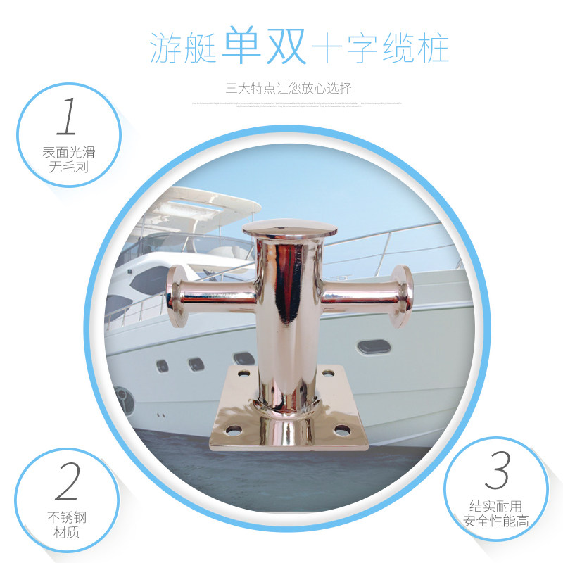 船用十字缆桩缆绳柱码头系船柱游艇重型羊角索栓玻璃钢