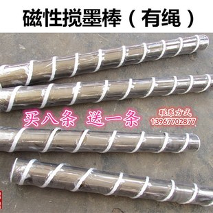 800凸凹版 600 印刷机磁性有绳搅墨棒带绳多Q纹油墨搅拌棒匀墨棒