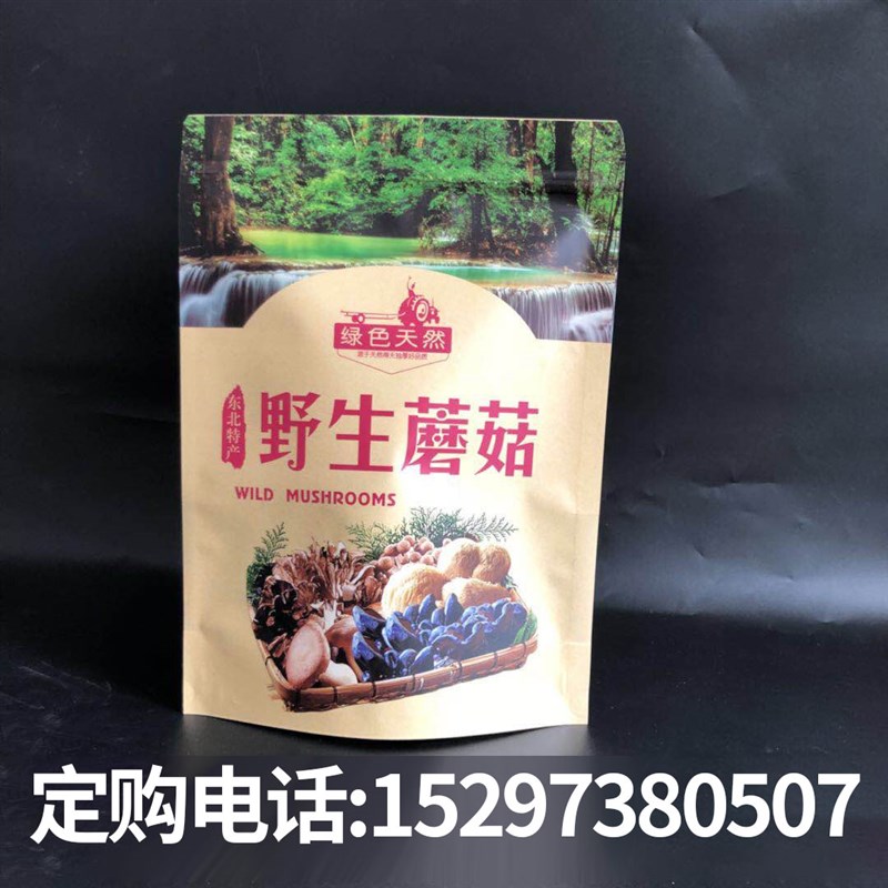 东北特产秋木耳包装袋牛皮纸黑木耳自封自立袋野生蘑菇塑料礼品袋
