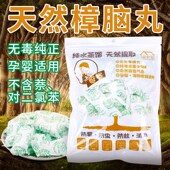 乐实家天然樟脑丸驱虫防虫香味家用防潮蟑螂卫生球樟脑球