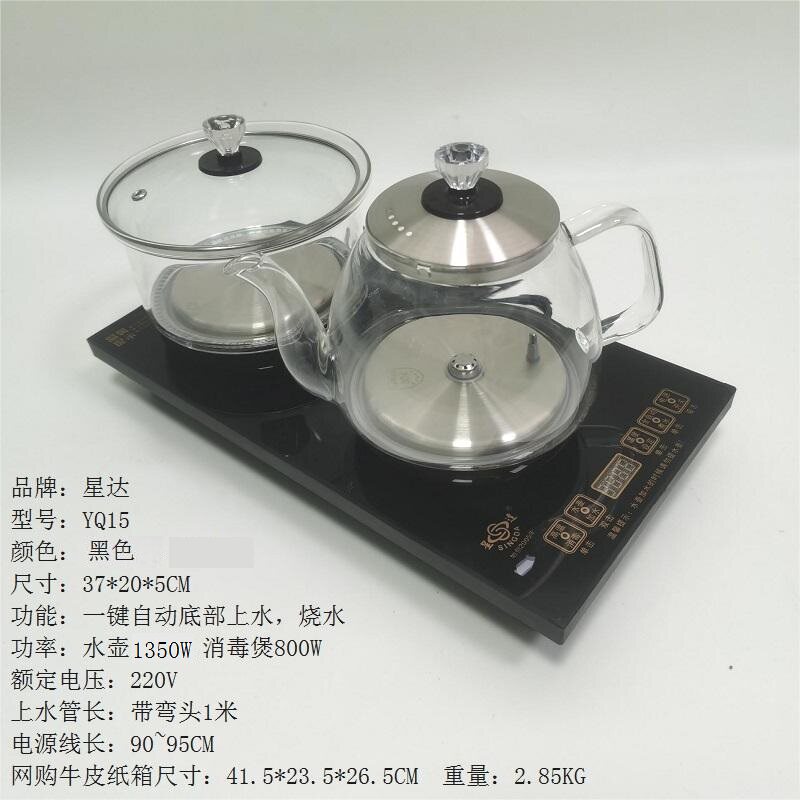 星达底部上水全自动泡茶炉一键启动懒式快速煮水电茶壶快煮壶