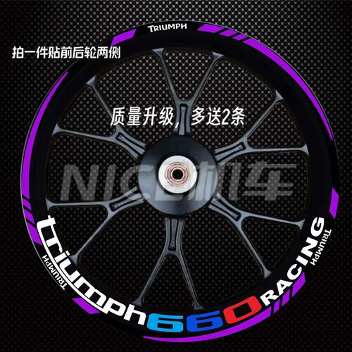 适用凯旋idn 反光轮毂纸青蛙王子 轮毂