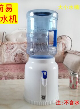 饮水机台式家用宿舍办公室水桶支架小型压水器迷你取水器