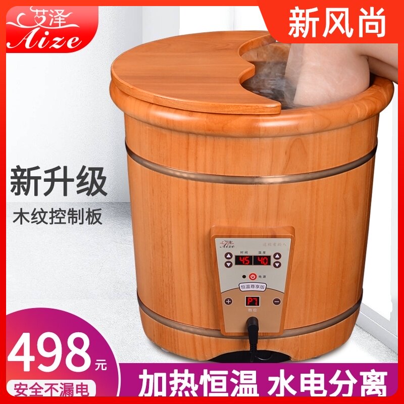 泡脚木桶电加热恒温桶木质盆过小腿实木深桶盆足浴洗脚木盆