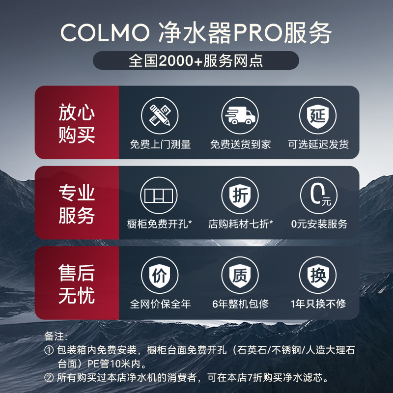 colmo净水器家用过滤器饮水机一体4年ro反渗透滤芯直饮净水机B103