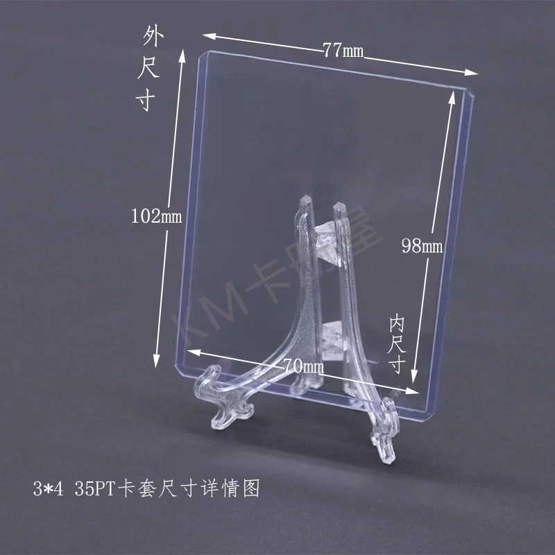 35PT卡夹帕尼尼球星卡硬卡宝可梦ptcg游戏王卡牌保护硬胶