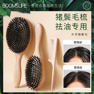 BOOMSLIFE猪o鬃毛木梳气垫按摩梳女生长发家用气囊梳女防静电