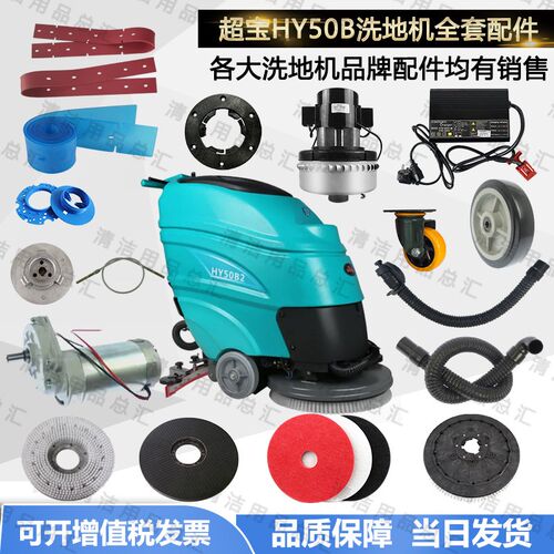 超宝洗地刮条吸水胶条刷盘电轮子吸水管卡扣法兰吸水扒