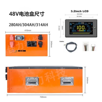 太阳能储能锂电池外壳DIY套件大容量电芯盒子48V200AH280AH304AH