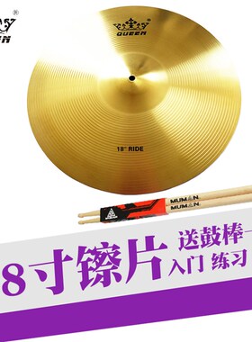 QUN镲片 锣架子鼓节奏吊 英寸踩