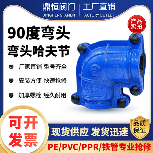 球磨铸铁哈夫度弯头抢修接管道快速抢修器水管加长补漏器