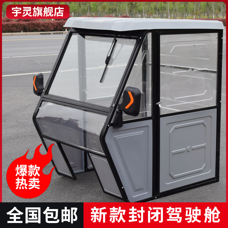 新款驾驶室雨棚快递电动三轮车车棚篷前车头篷加厚全封闭透明玻璃