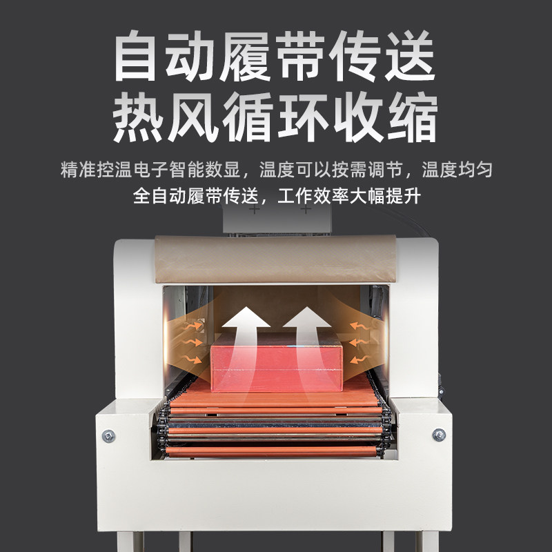 热收缩膜包装机大型热收缩机封口机外包装盒子热塑封膜机全自动烫