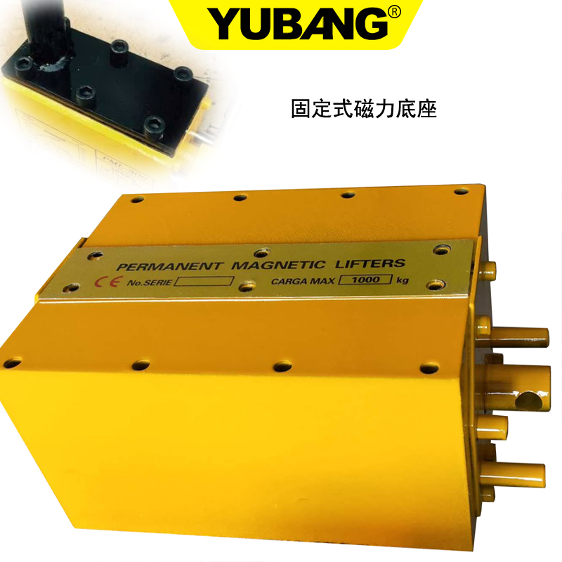 攻丝机磁力座固定永磁起重器磁力吊00KG1吸盘0T强力吨磁铁磁盘