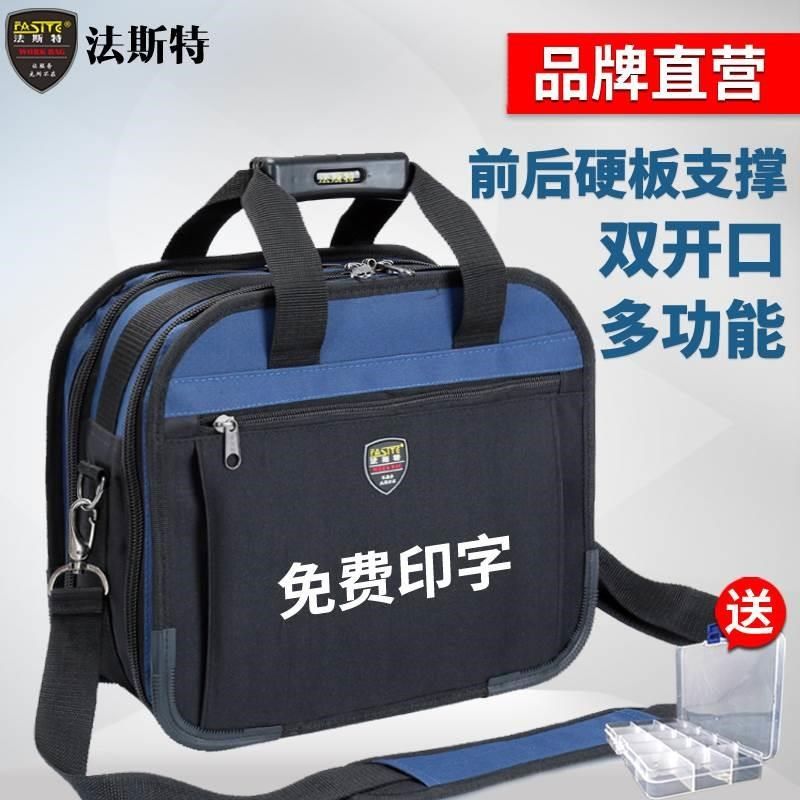 法斯 特工具包 大号加厚耐磨电工包 电梯空调安装工具包