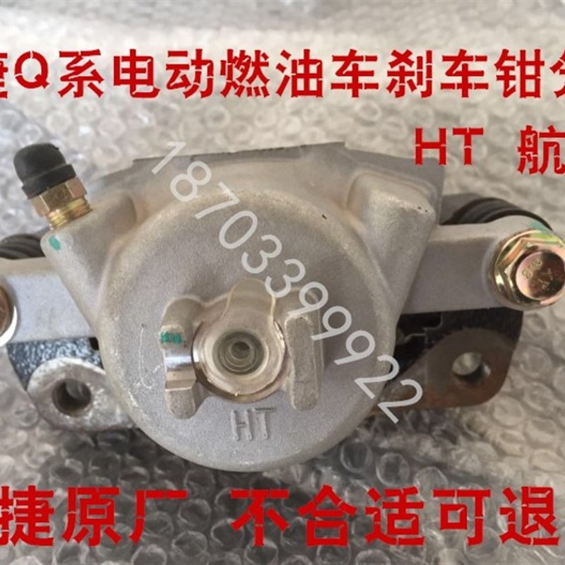 适配御捷电动车配件刹车卡钳御捷原厂刹车分泵刹车卡钳御捷刹车泵