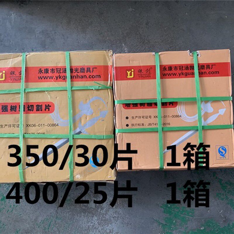 银剑切割片砂轮片角铁家用锯片打磨抛光大钢材机锯片