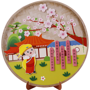 女孩手工di 幼儿园儿童古诗词画制作材料包学习创意动手益智