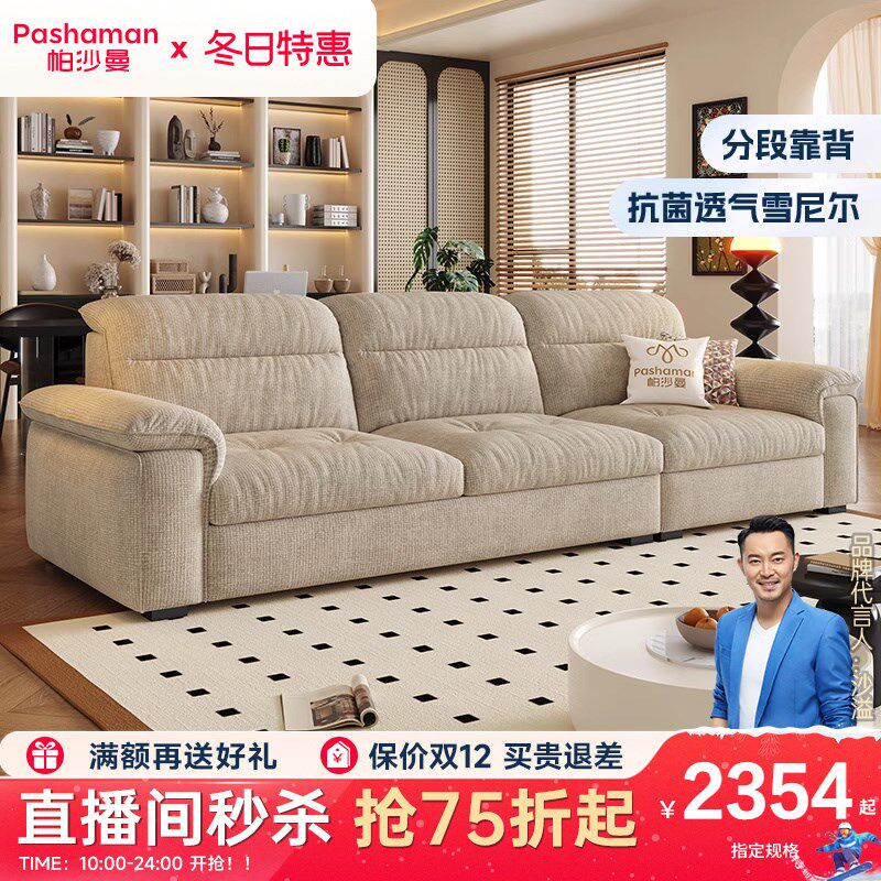 帕沙曼 布艺沙发小户型客厅复古奶油风云朵沙发雪尼尔靠背