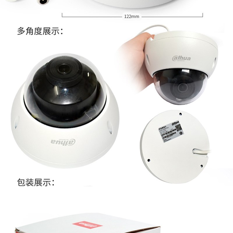 大华200万H.265数字摄像机DH-IPC-HDBW1230R防暴半球1235R摄像头