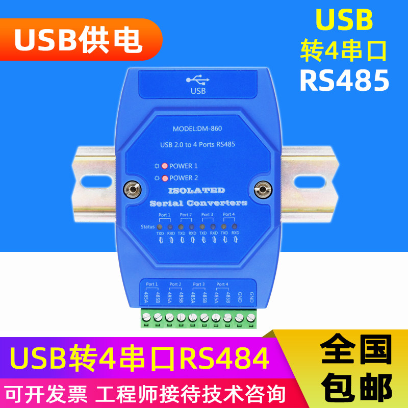 U转串口集线器光电隔离防雷抗干扰串口中继通信转换器