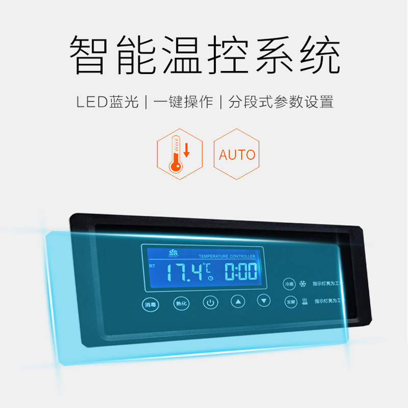 至励商用智能酸奶机水果捞设备发酵机全自动恒温冷藏一体机