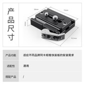 li斯莫格阿卡快装 板底座稳定器三脚架云台转接底座快拆