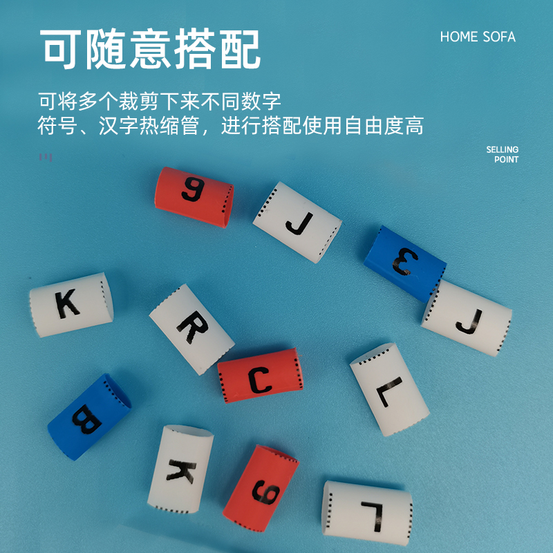 定制热缩管电工电线标识标记管-Z号码管打印1至1mm白色