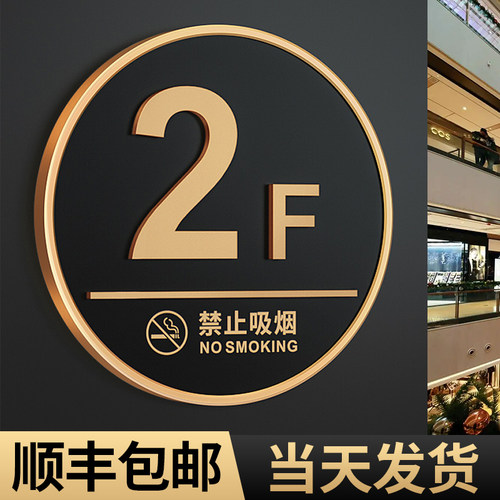 楼层标识牌创意数字号码索引指示小区单元楼栋号门牌宾馆酒店出租