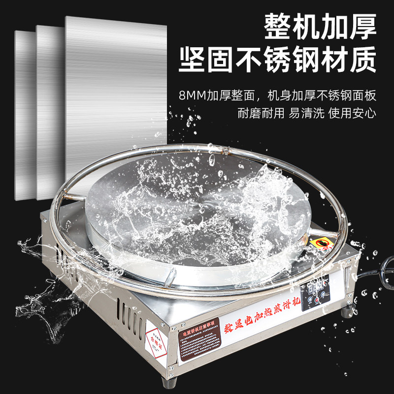 数显煎饼锅摆摊商用山东杂粮煎饼机果子机煎饼炉子电鏊子煎饼机