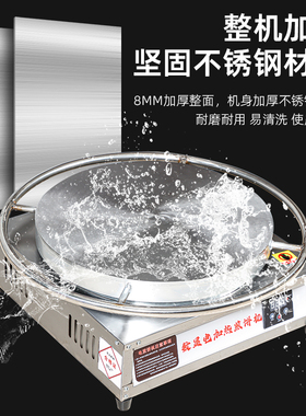 数显煎饼锅摆摊商用山东杂粮煎饼机果子机煎饼炉子电鏊子煎饼机