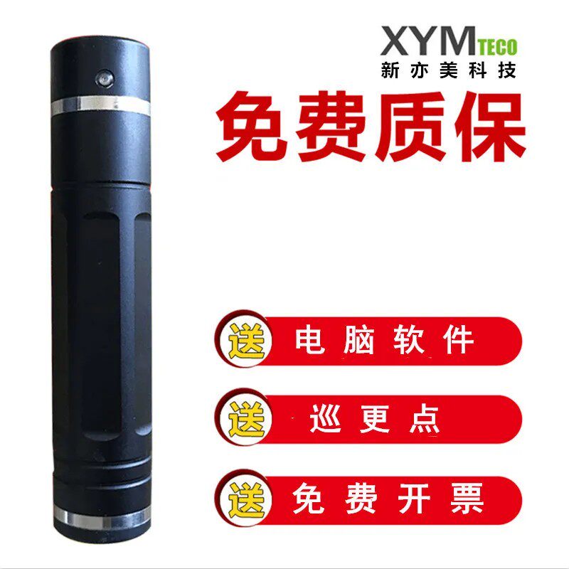 新亦美巡更棒巡更系统物业保安巡逻机打点棒巡检仪巡查器巡更器