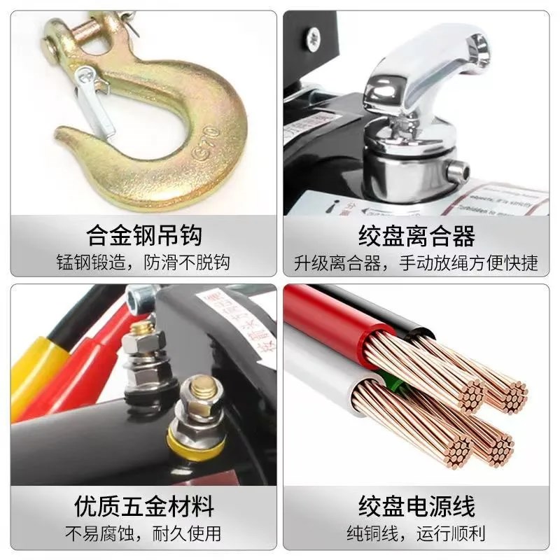 电动绞盘V越野汽车自救绞盘2V电动葫芦提升机卷扬机车载小吊机