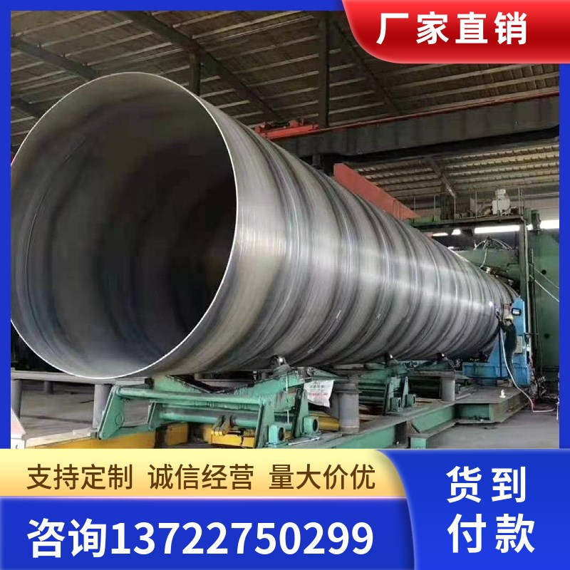 大口径螺旋钢管供水排污dn400/600/800/900钢护筒防腐螺旋焊接管