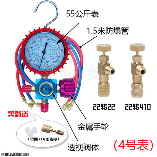 22制冷剂家用变频空调加氟表加氨雪种氟利昂冷媒压力表