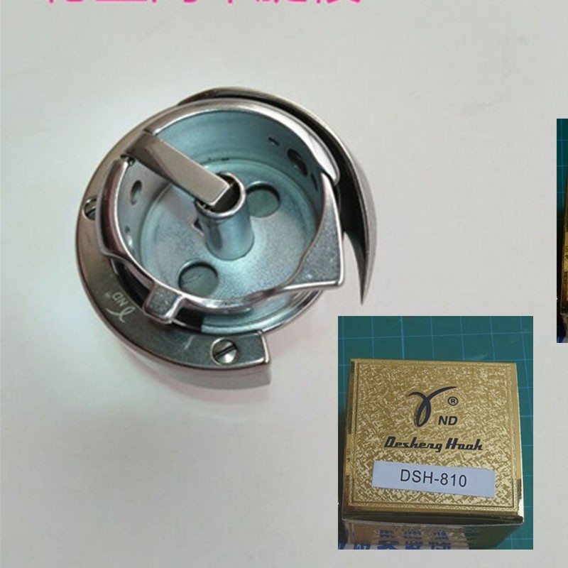 德胜旋梭针车零件缝纫机大嘴高车旋梭B-2高车梭床锦林针车