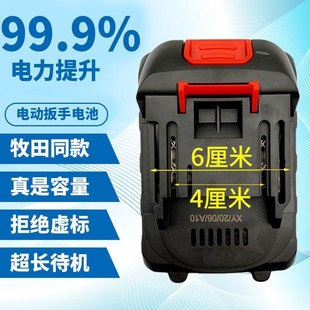 木田锂电池电动扳手通用电锤电钻角磨机切割机电动工具Z大容量电