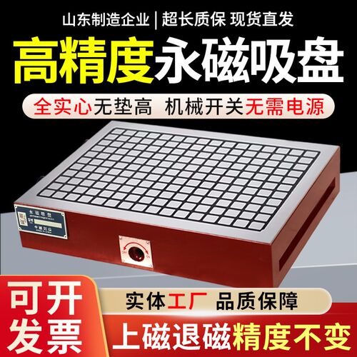 N强力磁盘永磁吸盘电脑锣数控龙门铣床加工中心 大方格永磁吸盘