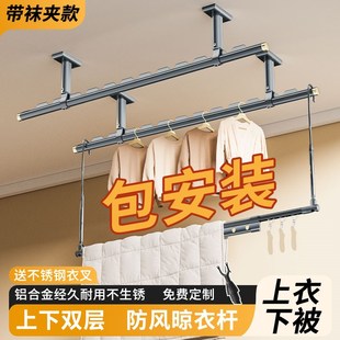 包安装 晾衣架上下双层吊杆悬挂晒衣杆 晾衣杆阳台j顶装 家用固定式