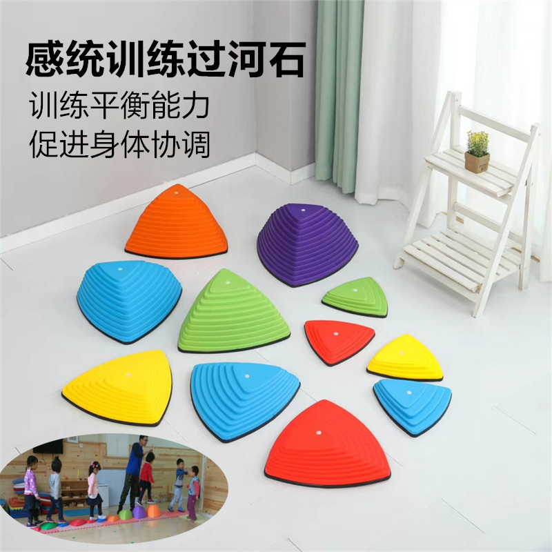 幼儿园儿童早教感统训练过河石踩踏石平衡木独木桥室内外健身器材