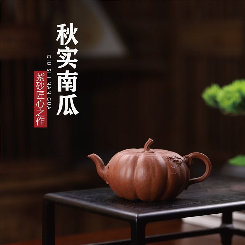 壶禄 正宗宜兴紫砂壶原矿名泡茶壶功夫茶全手工仿生器南瓜壶