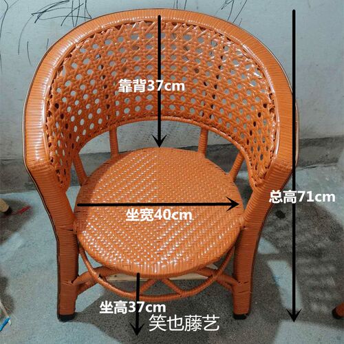 子传统编织藤椅小号阳台矮藤椅老椅休闲子