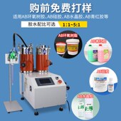 小型环氧树脂灌胶机全自动胶点胶机手动液打胶机液比涂胶