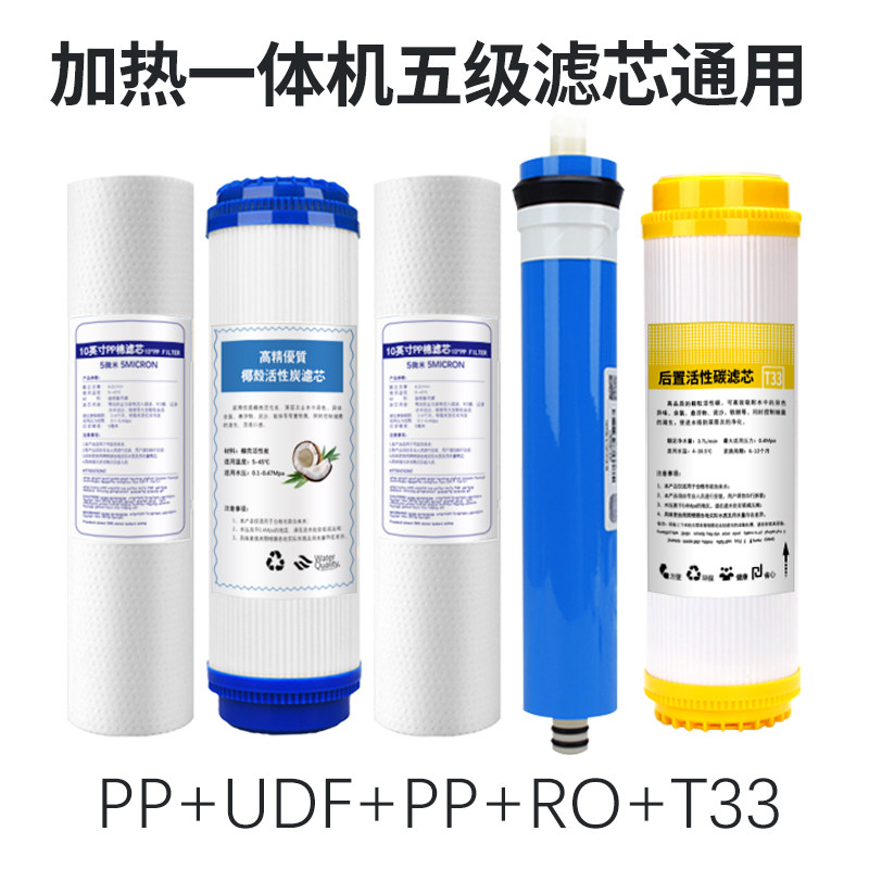 渥泰净水器芯寸平口O反渗透通用五级装活性炭前置膜