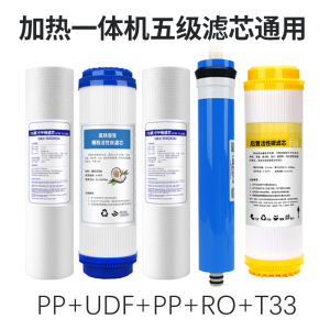 渥泰净水器芯寸平口O反渗透通用五级装活性炭前置膜