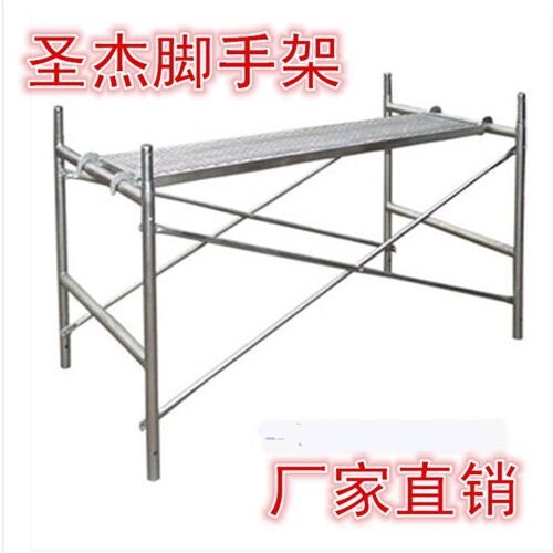 加重型式脚手架 一架 半架 接架 脚手架 登架