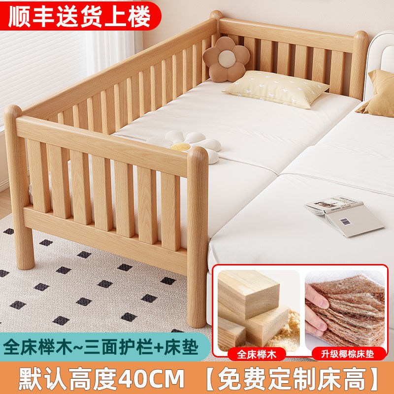 全榉木拼接儿童床实木护栏婴儿床大床小孩可订加宽床边榉木拼接床