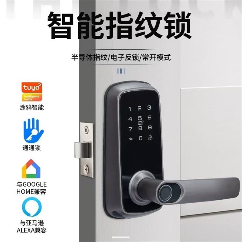 单舌美式室内木门智能锁办公室电子锁智能指纹锁室内卧室门指纹锁